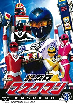 【中古】スーパー戦隊シリーズ 光戦隊マスクマン VOL.3【DVD】