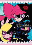 【中古】マリー&ガリー Ver.2.0 [DVD]