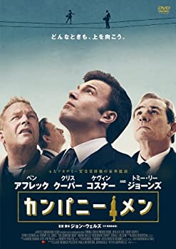 【中古】【未使用未開封】カンパニー・メン [DVD]