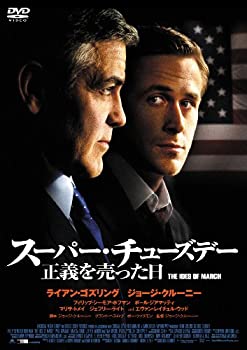 【中古】【未使用未開封】スーパー・チューズデー ~正義を売った日~ [DVD]