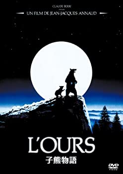【中古】【未使用未開封】子熊物語 [DVD]