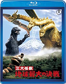 楽天AJIMURA-SHOP【中古】三大怪獣 地球最大の決戦 【60周年記念版】 [Blu-ray]