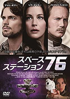 【中古】スペース・ステーション76 [DVD]