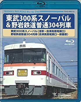 【中古】東武300系 スノーパル＆野岩鉄道 Blu-ray