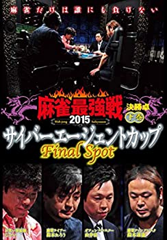 【中古】【未使用未開封】麻雀最強戦2015 サイバーエージェントカップ 下巻 [DVD]