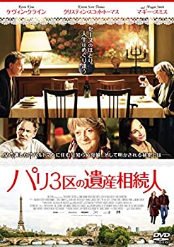 【中古】パリ3区の遺産相続人 [DVD]