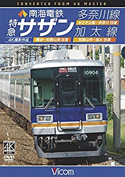 【中古】【未使用未開封】南海電鉄 特急サザン・多奈川線・加太