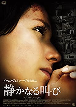 【中古】静かなる叫び [DVD]