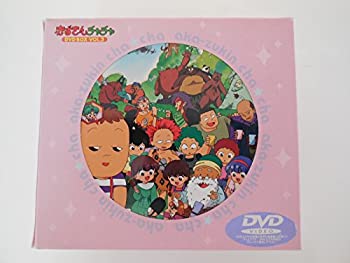 【中古】赤ずきんチャチャ DVD-BOX VOL.3