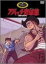 【中古】アパッチ野球軍 DVD-BOX 175,000円