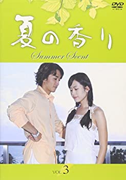 【中古】【未使用未開封】夏の香り Vol.3 [DVD]