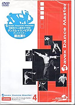 š̤̤ۡavex DANCE MASTERLOCKING [DVD]