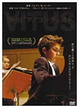 【中古】僕のピアノコンチェルト [DVD]
