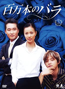 【中古】ヒャクマンボンノバラディーブイディーボックス5 百万本のバラ DVD-BOX5