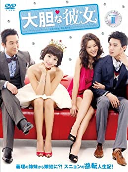 大胆な彼女 DVD-BOXII