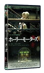 【中古】ホーリー・モーターズ (DVD)