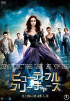 【中古】ビューティフル・クリーチャーズ 光と闇に選ばれし者 [DVD]