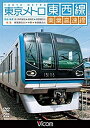 【中古】東京メトロ東西線・東葉高速線 深川車両基地~東陽町~東葉勝田台(回送・普通)/東葉勝田台~中野~東陽勝田台(快速) [DVD]【メーカー名】ビコム株式会社【メーカー型番】【ブランド名】Vicom【商品説明】東京メトロ東西線・東葉高速線 深川車両基地~東陽町~東葉勝田台(回送・普通)/東葉勝田台~中野~東陽勝田台(快速) [DVD]付属品については商品タイトルに付属品についての記載がない場合がありますので、ご不明な場合はメッセージにてお問い合わせください。イメージと違う、必要でなくなった等、お客様都合のキャンセル・返品は一切お受けしておりません。 また、画像はイメージ写真ですので画像の通りではないこともございます。ビデオデッキ、各プレーヤーなどリモコンが付属してない場合もございます。 また、限定版の付属品、ダウンロードコードなどない場合もございます。中古品の場合、基本的に説明書・外箱・ドライバーインストール用のCD-ROMはついておりません。当店では初期不良に限り、商品到着から7日間は返品を 受付けております。ご注文からお届けまでご注文⇒ご注文は24時間受け付けております。　　お届けまで3営業日〜10営業日前後とお考え下さい。　※在庫切れの場合はご連絡させて頂きます。入金確認⇒前払い決済をご選択の場合、ご入金確認後、配送手配を致します。出荷⇒配送準備が整い次第、出荷致します。配送業者、追跡番号等の詳細をメール送信致します。　※離島、北海道、九州、沖縄は遅れる場合がございます。予めご了承下さい。※ご注文後の当店より確認のメールをする場合がございます。ご返信が無い場合キャンセルとなりますので予めご了承くださいませ。当店では初期不良に限り、商品到着から7日間は返品を 受付けております。