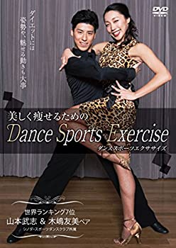 【中古】【未使用未開封】美しく痩せるためのDance Sports Exercise [DVD]
