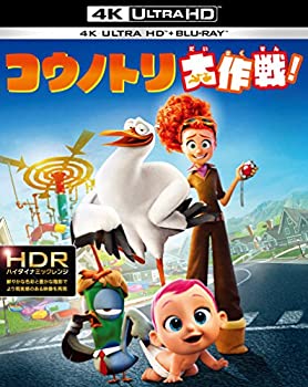 【中古】コウノトリ大作戦！ 4K ULTRA HD&2D ブルーレイセット （2枚組） [Blu-ray]