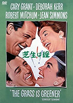 【中古】芝生は緑 [DVD]