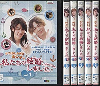 【中古】【未使用未開封】FTISLANDホンギの私たち結婚しました 【レンタル落ち】全6巻セット