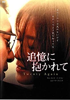 【中古】追憶に抱かれて [DVD]