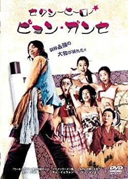 乐天商城 - 【中古】セクシーヒーロー★ピョン・ガンセ [レンタル落ち]