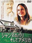 【中古】シャンヌのパリ、そしてアメリカ [DVD]