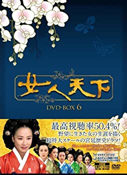 【中古】女人天下 DVD-BOX6 【中古】女人天下 DVD-BOX6