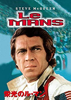 【中古】栄光のル・マン [DVD]