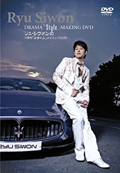 楽天AJIMURA-SHOP【中古】【未使用未開封】ドラマ「style」メイキングDVD