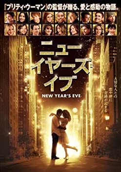 【中古】【未使用未開封】ニューイヤーズ・イブ [DVD]