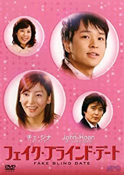 【中古】【未使用未開封】フェイク・ブラインド・デート [レンタル落ち]