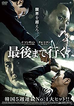 【中古】最後まで行く [DVD]