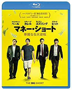 【中古】マネー・ショート 華麗なる大逆転 [Blu-ray]