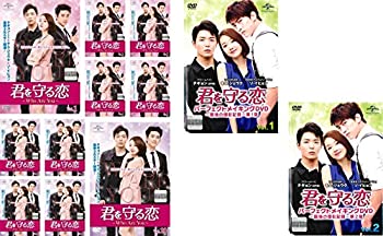 【中古】【未使用未開封】君を守る恋 Who Are You TV版 全10巻 + パーフェクトメイキング 全2巻 [レンタル落ち] 全12巻セット [マーケットプレイスDVDセット商品]