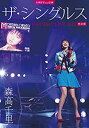 【中古】【未使用未開封】30周年Final 企画「ザ・シングルス」Day1・Day2 LIVE 2018 完全版【初回限定盤三方背BOX仕様(2Blu-ray+フォト・ブックレット)】