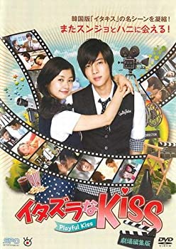 【中古】イタズラなKiss〜Playful Kiss 劇場編集版 [レンタル落ち]【メーカー名】【メーカー型番】【ブランド名】【商品説明】イタズラなKiss〜Playful Kiss 劇場編集版 [レンタル落ち]付属品については商品タイトルに付属品についての記載がない場合がありますので、ご不明な場合はメッセージにてお問い合わせください。イメージと違う、必要でなくなった等、お客様都合のキャンセル・返品は一切お受けしておりません。 また、画像はイメージ写真ですので画像の通りではないこともございます。ビデオデッキ、各プレーヤーなどリモコンが付属してない場合もございます。 また、限定版の付属品、ダウンロードコードなどない場合もございます。中古品の場合、基本的に説明書・外箱・ドライバーインストール用のCD-ROMはついておりません。当店では初期不良に限り、商品到着から7日間は返品を 受付けております。ご注文からお届けまでご注文⇒ご注文は24時間受け付けております。　　お届けまで3営業日〜10営業日前後とお考え下さい。　※在庫切れの場合はご連絡させて頂きます。入金確認⇒前払い決済をご選択の場合、ご入金確認後、配送手配を致します。出荷⇒配送準備が整い次第、出荷致します。配送業者、追跡番号等の詳細をメール送信致します。　※離島、北海道、九州、沖縄は遅れる場合がございます。予めご了承下さい。※ご注文後の当店より確認のメールをする場合がございます。ご返信が無い場合キャンセルとなりますので予めご了承くださいませ。当店では初期不良に限り、商品到着から7日間は返品を 受付けております。