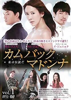 【中古】カムバック マドンナ 私は伝説だ 1(第1話、第2話) [レンタル落ち]