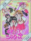 【中古】【未使用未開封】ももいろシスターズ [DVD]