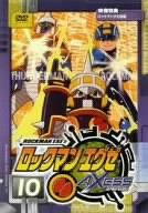 【中古】【未使用未開封】ロックマンエグゼ アクセス 10 [DVD]