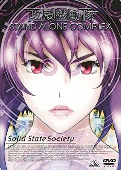 【中古】【輸入品日本向け】EMOTION the Best 攻殻機動隊 STAND ALONE COMPLEX Solid State Society [DVD]
