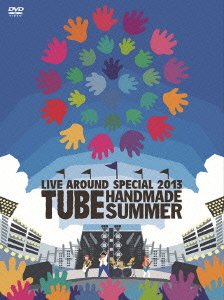 【中古】【未使用未開封】TUBE LIVE AROUND SPECIAL 2013 HANDMADE SUMMER [DVD]