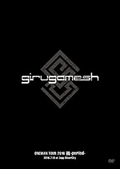 【中古】girugamesh ONEMAN TOUR2016「鵺-period-」LIVE DVD