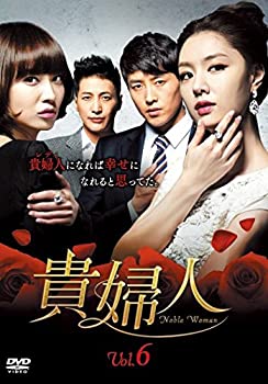 【中古】貴婦人 6(第16話〜第18話) [レンタル落ち]