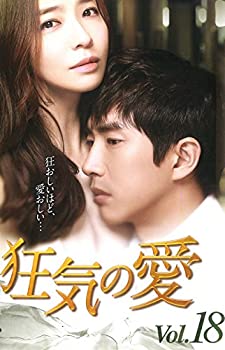 Rakuten - 【中古】【未使用未開封】狂気の愛 18(第51話〜第53話) [レンタル落ち]