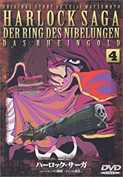 送料無料 輸入品日本向け ハーロック サーガ ニーベルングの指環 ラインの黄金 第四話 Dvd 代引不可 Www Ugtu Net 送料無料 輸入品日本向け ハーロック サーガ ニーベルングの指環 ラインの黄金 第四話 Dvd 代引不可 Www Ugtu Net