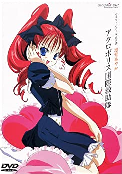 【中古】【未使用未開封】セラフィムコール「アクロポリス国際救助隊」 [DVD](2)