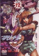 【中古】【未使用未開封】へっぽこ実験アニメーション エクセル・サーガ への12 [DVD]